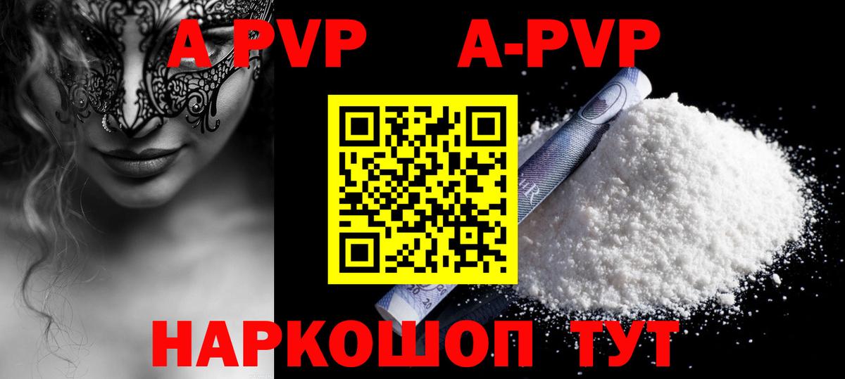 Ржев  Alfa_PVP СК  Вход с VPN  A PVP Соль  APVP кристаллы 