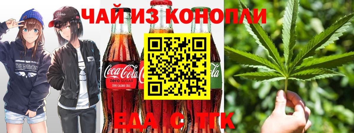 Печенье с ТГК марихуана Ржев