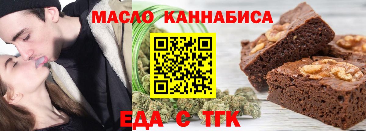 Печенье с ТГК марихуана  Вход с VPN  Ржев 