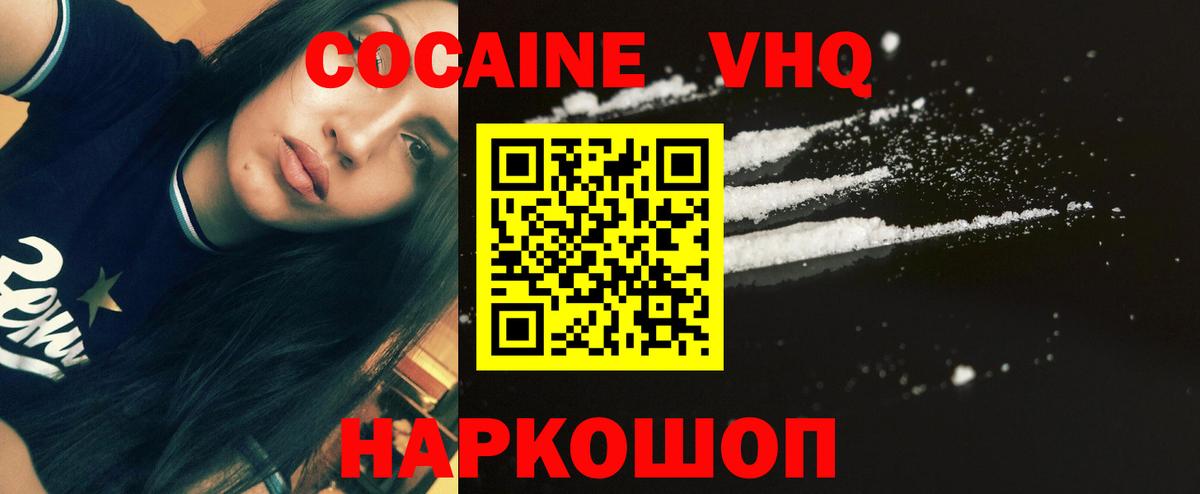 КОКАИН Fish Scale  Вход с VPN  Ржев 