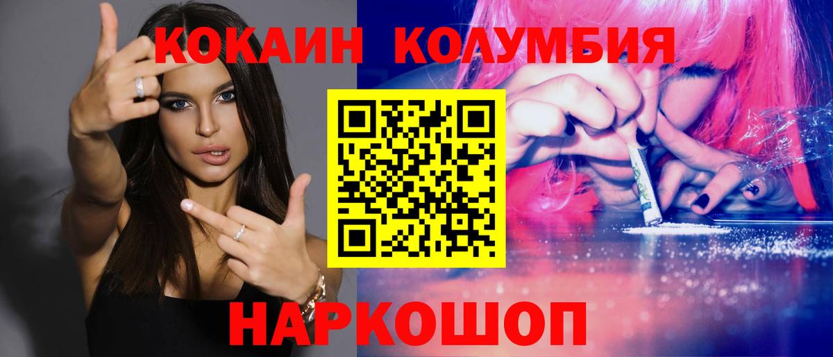 Кокаин Эквадор Ржев