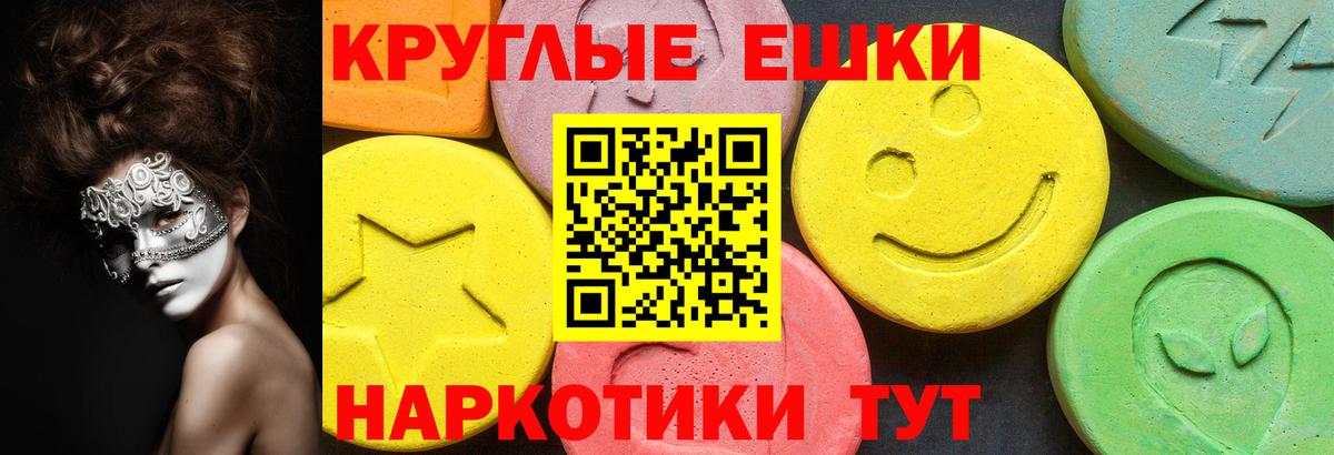 Ржев  Экстази  Вход с VPN  ЭКСТАЗИ TESLA  Ecstasy 99% 