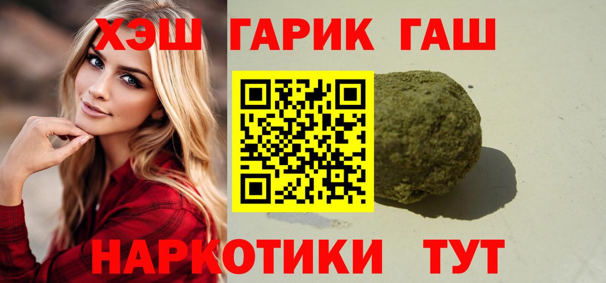 ГАШ  Вход с VPN  Ржев  Гашиш гашик  ГАШ Premium 