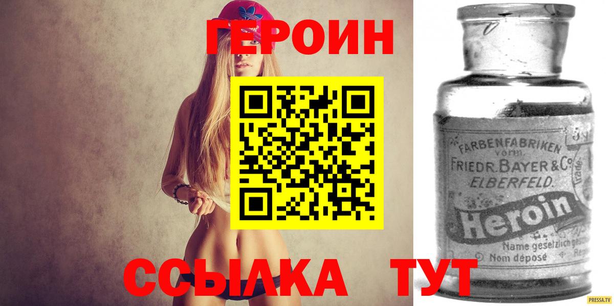 Героин Афган Ржев