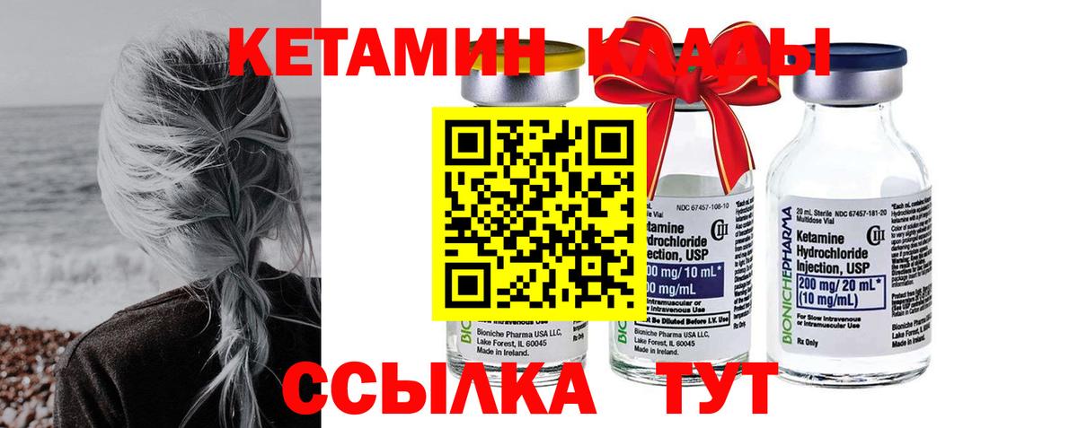 Кетамин VHQ  КЕТАМИН VHQ  Вход с VPN  нарко площадка Telegram  Ржев 