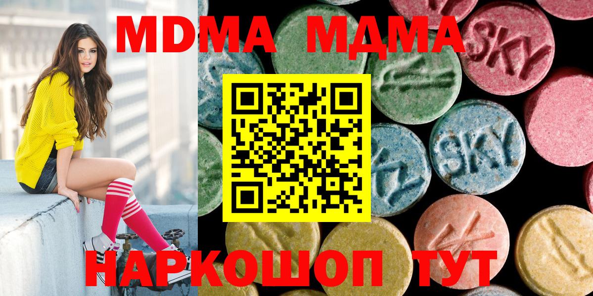 МДМА VHQ  МДМА  Ржев  Вход с VPN  МДМА Molly 