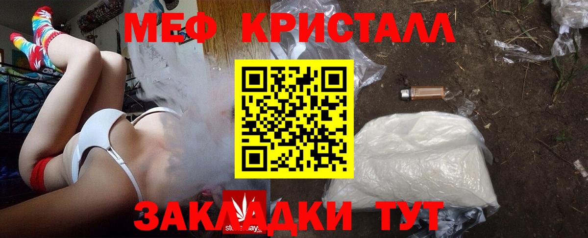Меф мяу мяу  Ржев