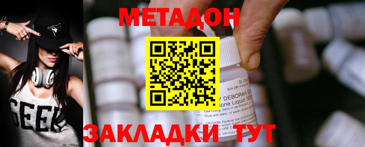Ржев  Метадон мёд  Вход с VPN 