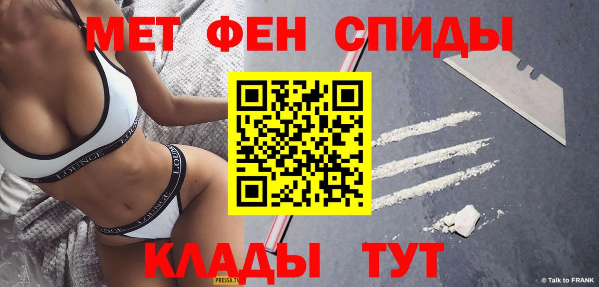 Метамфетамин  Вход с VPN  Ржев  Первитин кристалл 