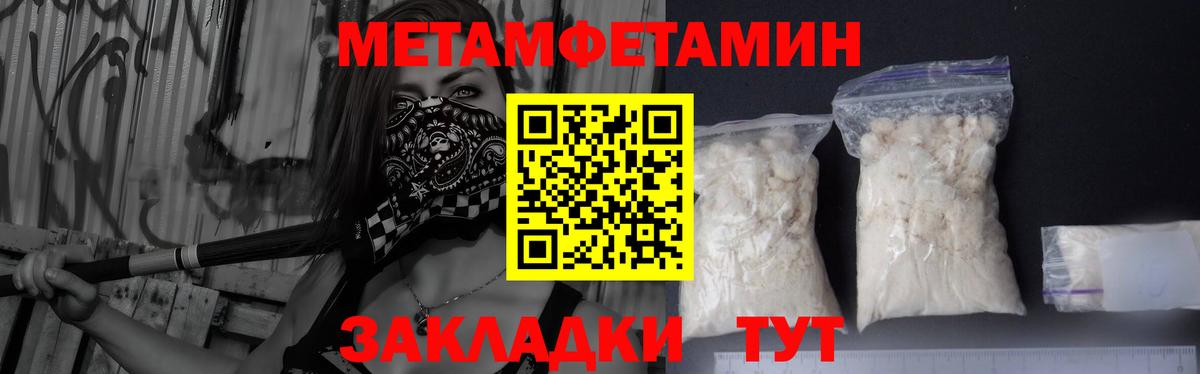 Метамфетамин кристалл Ржев