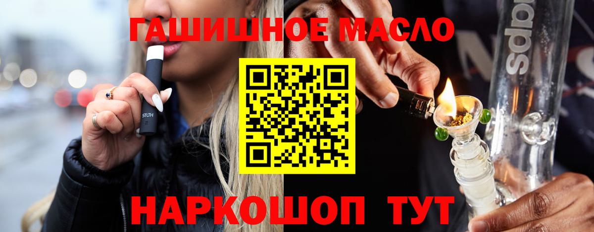 Дистиллят ТГК жижа Ржев
