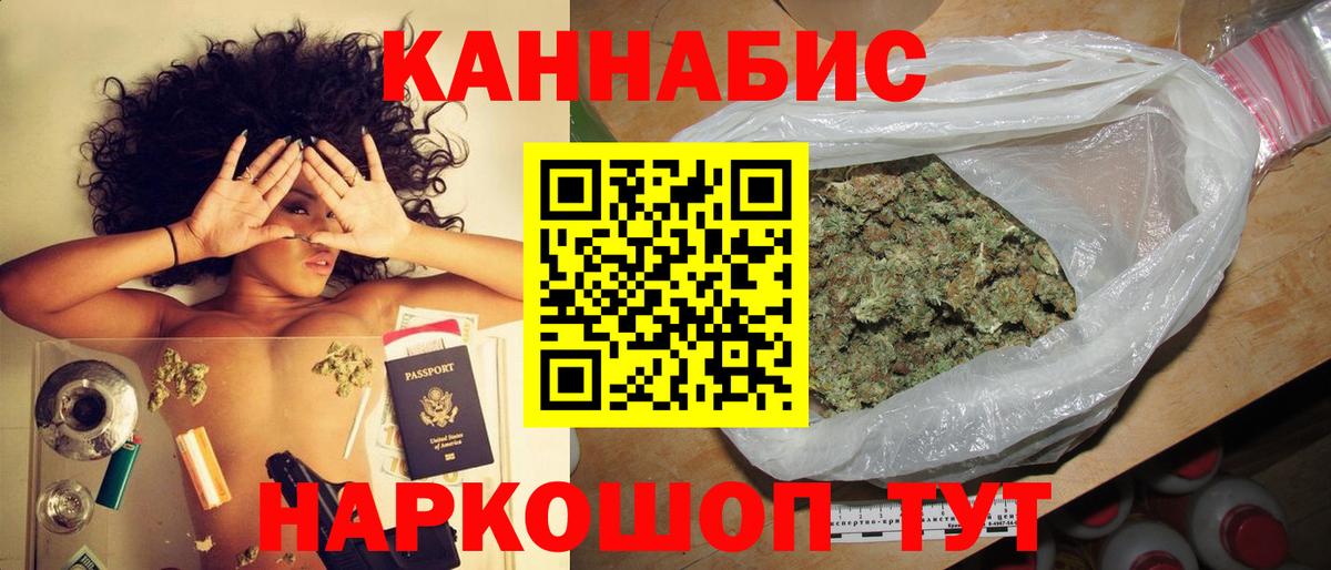 Канабис AK-47  Канабис THC 21%  Вход с VPN  Ржев 